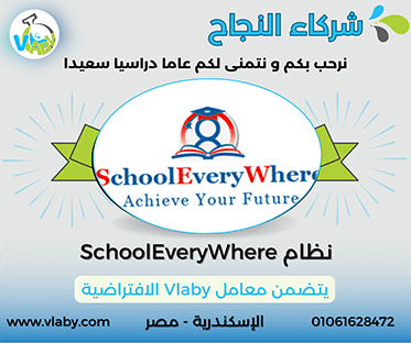 School Every Where
